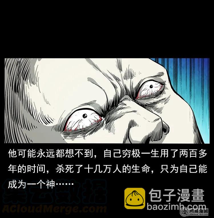 🍜幽冥诡匠 109 妖仙刨尸狗 第45页
