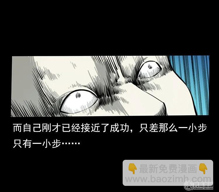 🍜幽冥诡匠 109 妖仙刨尸狗 第46页