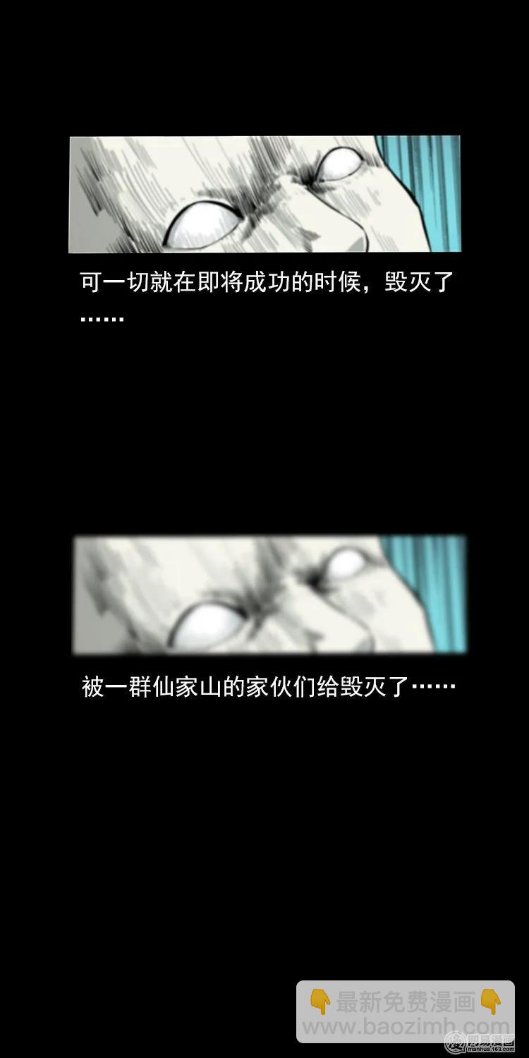 🍜幽冥诡匠 109 妖仙刨尸狗 第47页