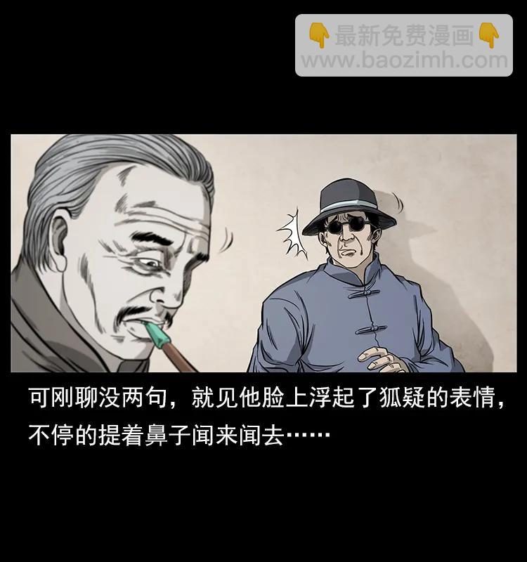 🍜幽冥诡匠 111 新的征程 第12页