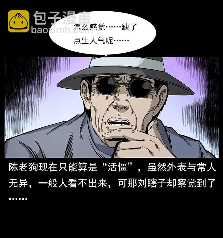 🍜幽冥诡匠 111 新的征程 第14页