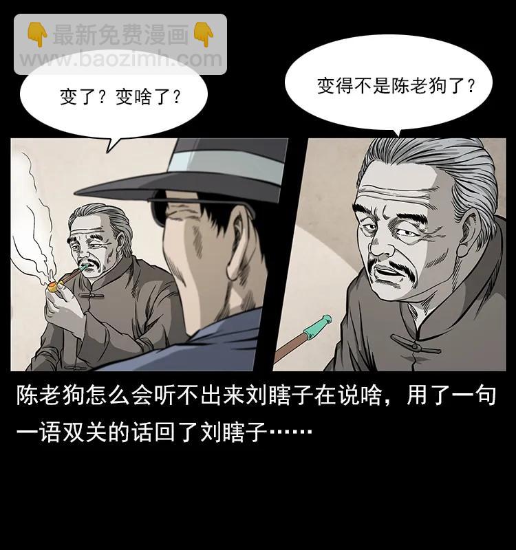 🍜幽冥诡匠 111 新的征程 第15页
