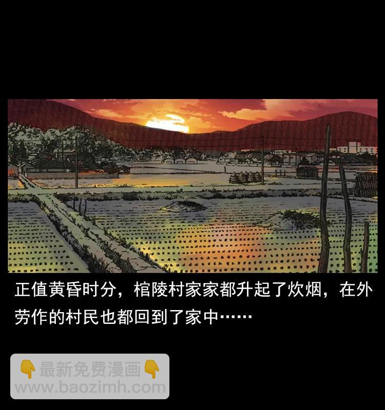 🍜幽冥诡匠 111 新的征程 第2页