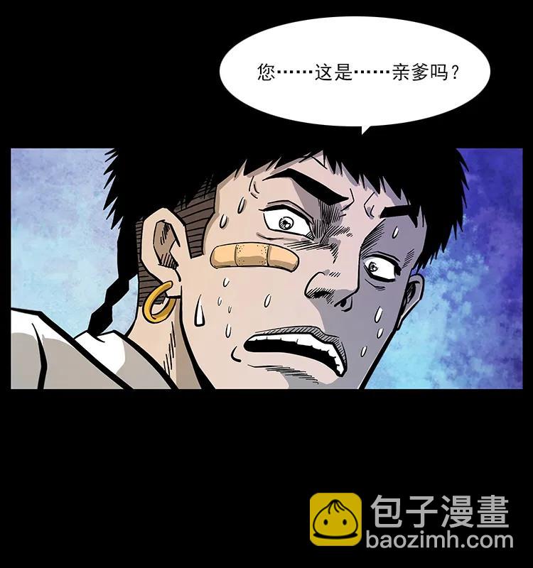 🍜幽冥诡匠 111 新的征程 第31页