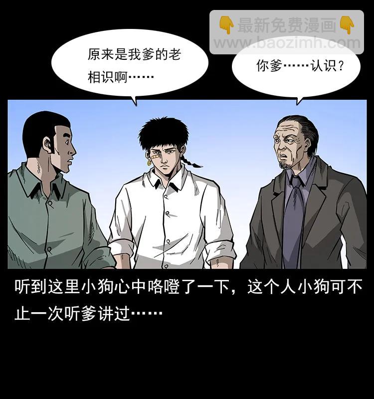 🍜幽冥诡匠 113 胎煞 第16页