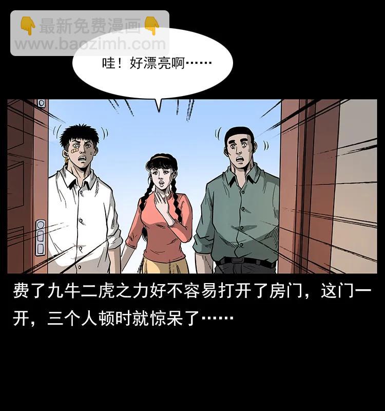 🍜幽冥诡匠 113 胎煞 第30页