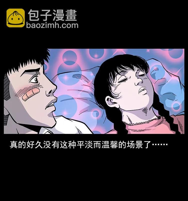 🍜幽冥诡匠 113 胎煞 第47页