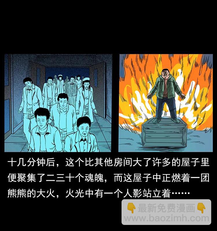 🍜幽冥诡匠 115 火灵恶鬼 第10页