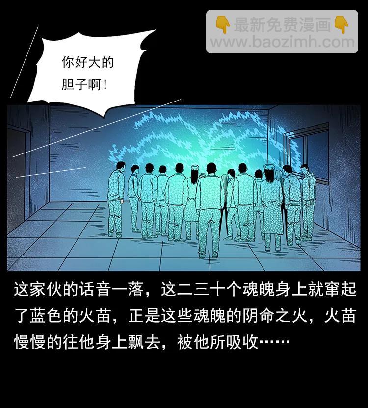🍜幽冥诡匠 115 火灵恶鬼 第15页