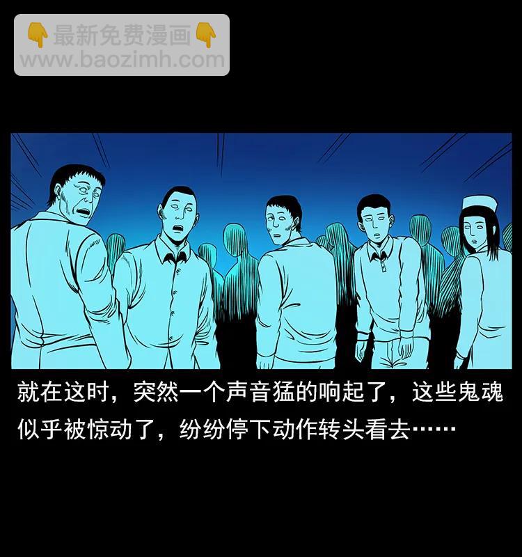 🍜幽冥诡匠 115 火灵恶鬼 第16页