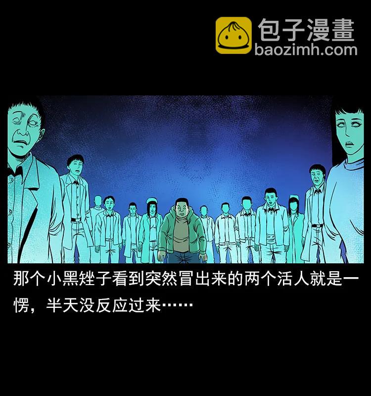 🍜幽冥诡匠 115 火灵恶鬼 第19页
