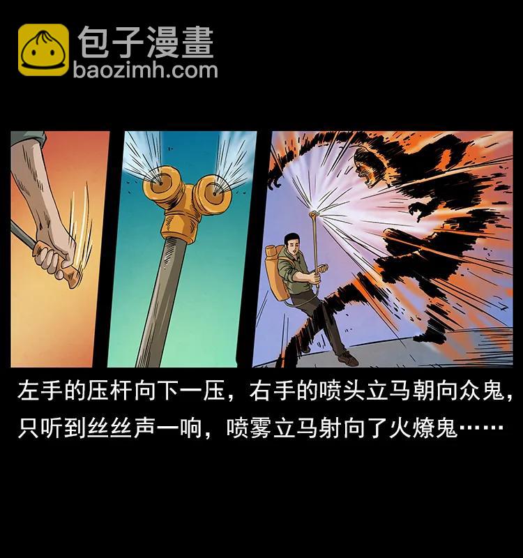 🍜幽冥诡匠 115 火灵恶鬼 第26页