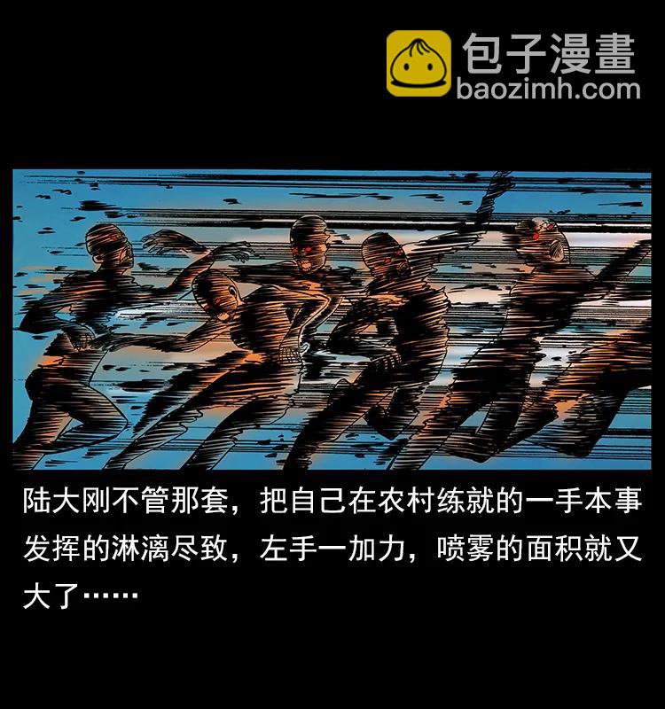 🍜幽冥诡匠 115 火灵恶鬼 第30页