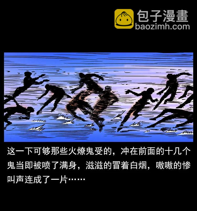 🍜幽冥诡匠 115 火灵恶鬼 第31页