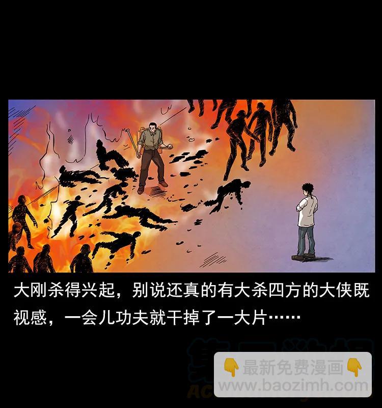 🍜幽冥诡匠 115 火灵恶鬼 第33页