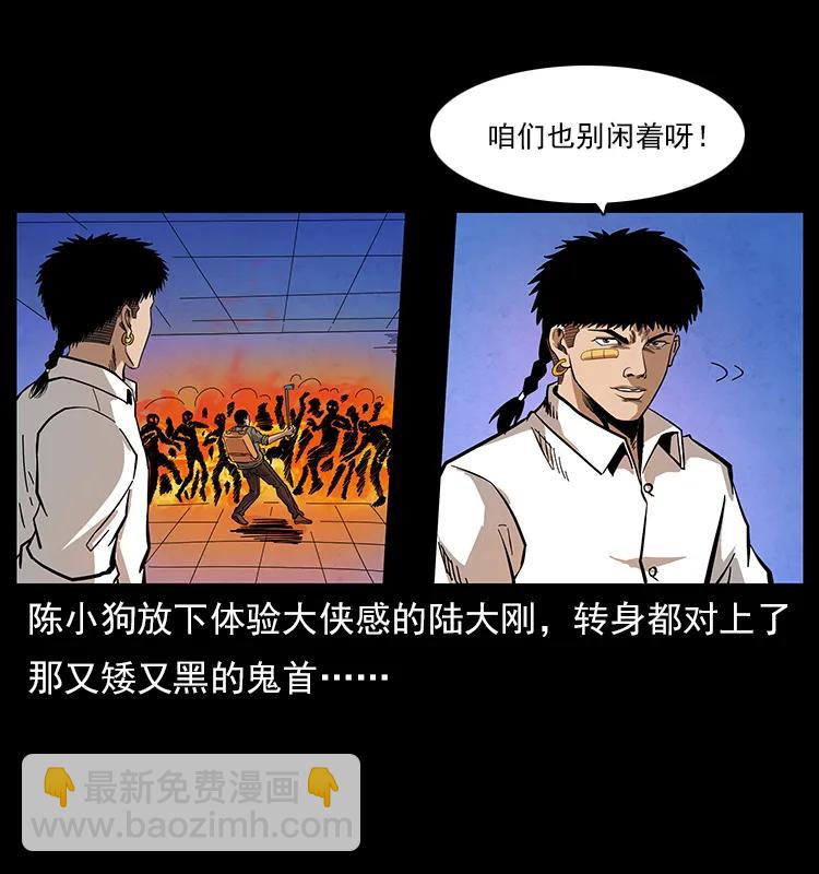 🍜幽冥诡匠 115 火灵恶鬼 第34页