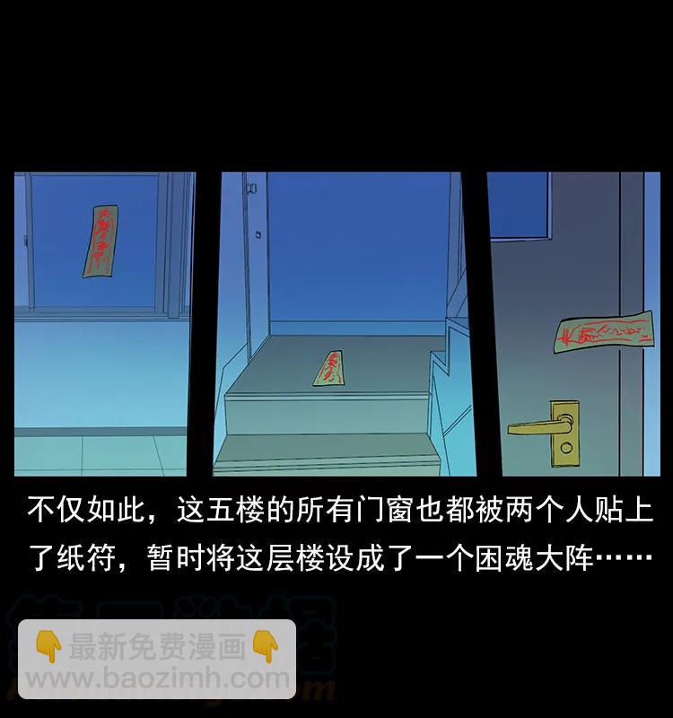🍜幽冥诡匠 115 火灵恶鬼 第5页
