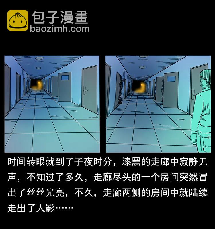 🍜幽冥诡匠 115 火灵恶鬼 第7页