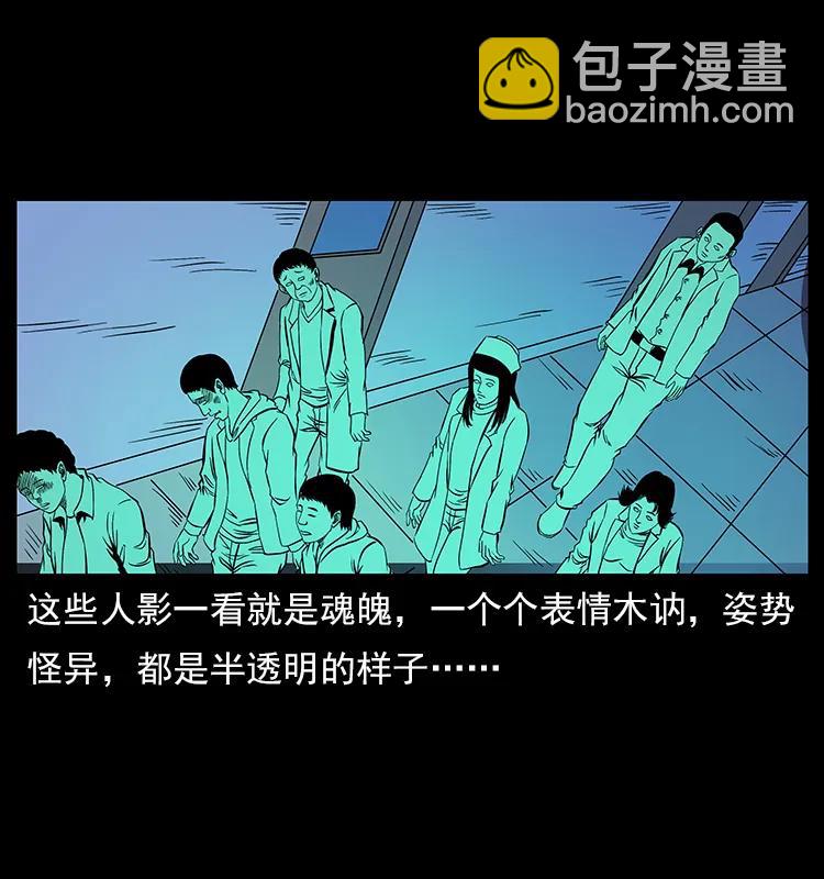 🍜幽冥诡匠 115 火灵恶鬼 第8页