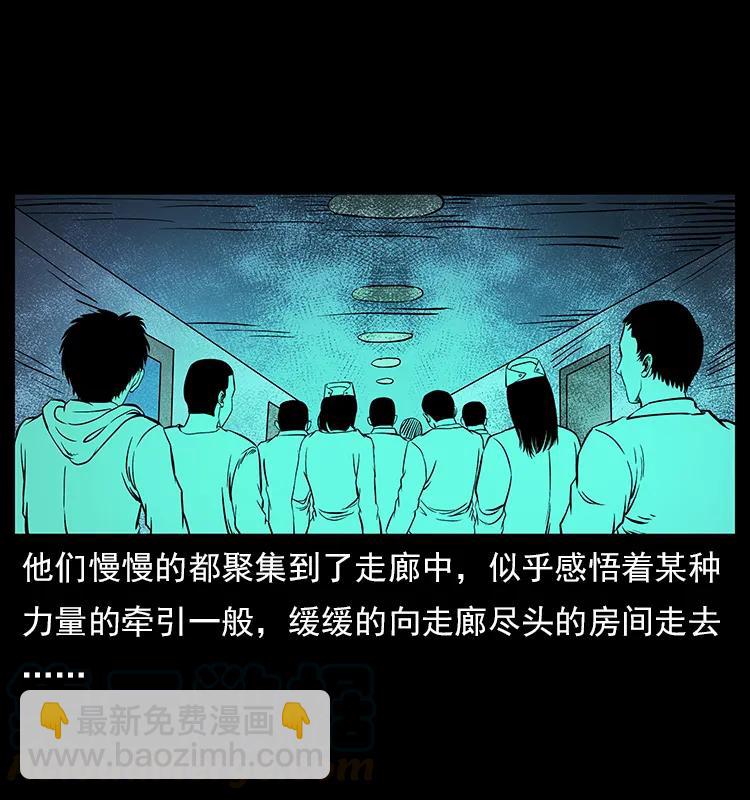 🍜幽冥诡匠 115 火灵恶鬼 第9页