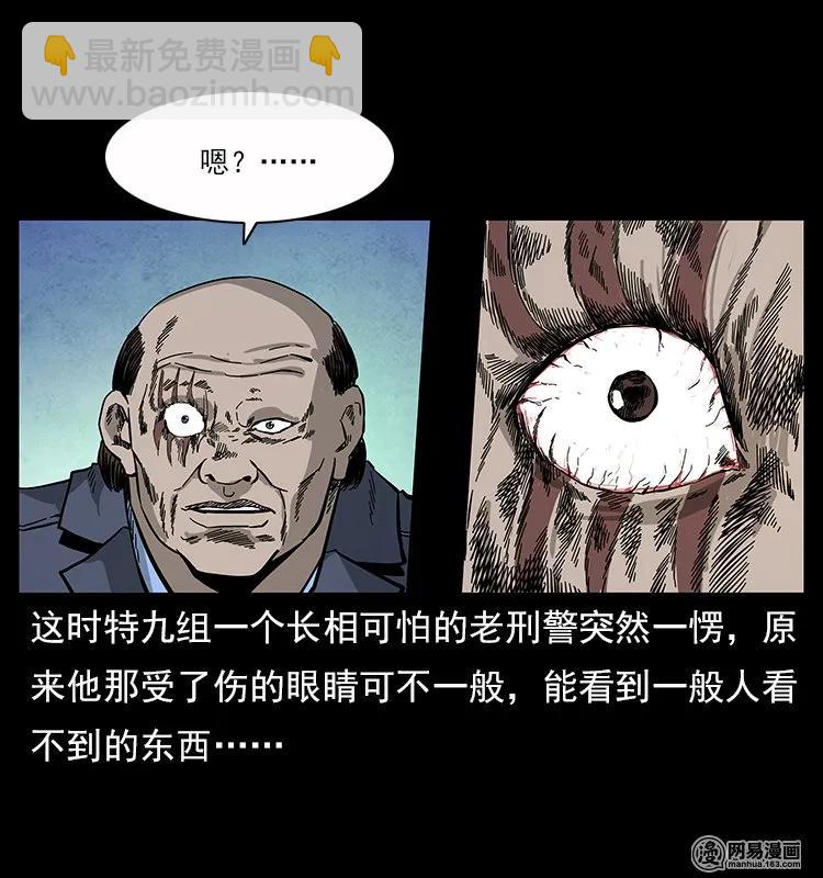 🍜幽冥诡匠 116 煤山尸煞 第3页