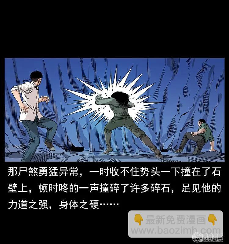 🍜幽冥诡匠 118 天宝仙牌 第10页