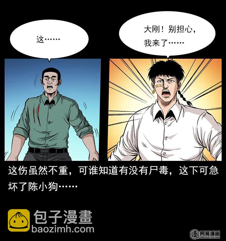 🍜幽冥诡匠 118 天宝仙牌 第18页