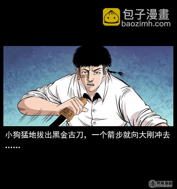 🍜幽冥诡匠 118 天宝仙牌 第19页