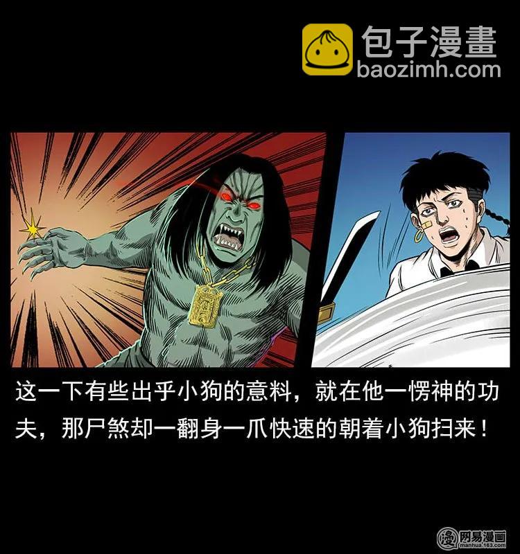 🍜幽冥诡匠 118 天宝仙牌 第24页
