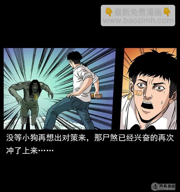 🍜幽冥诡匠 118 天宝仙牌 第28页