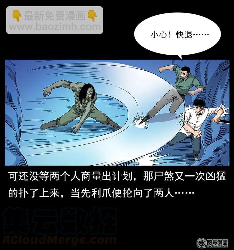 🍜幽冥诡匠 118 天宝仙牌 第33页