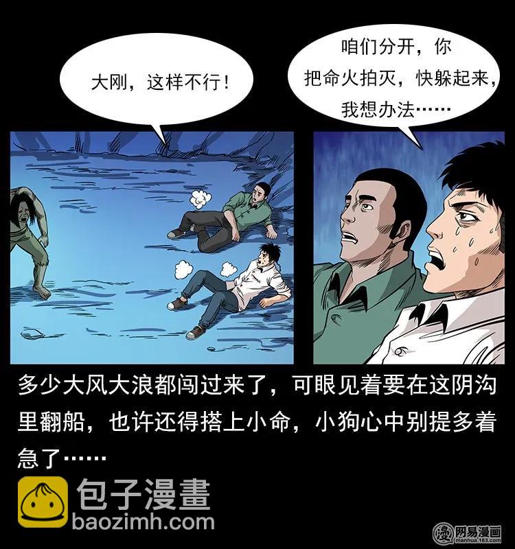 🍜幽冥诡匠 118 天宝仙牌 第35页