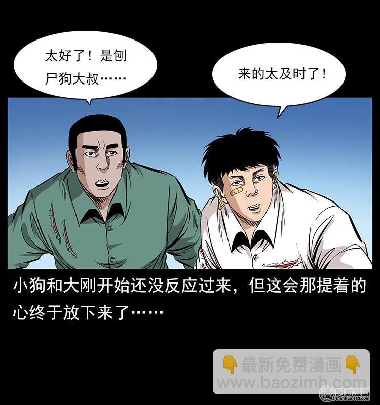 🍜幽冥诡匠 118 天宝仙牌 第39页