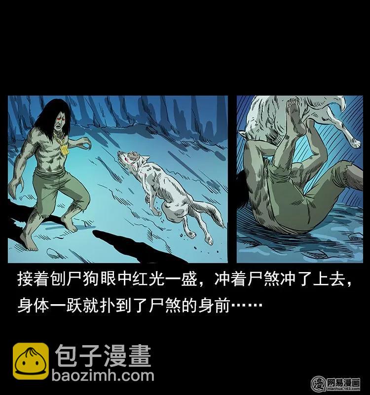 🍜幽冥诡匠 118 天宝仙牌 第43页