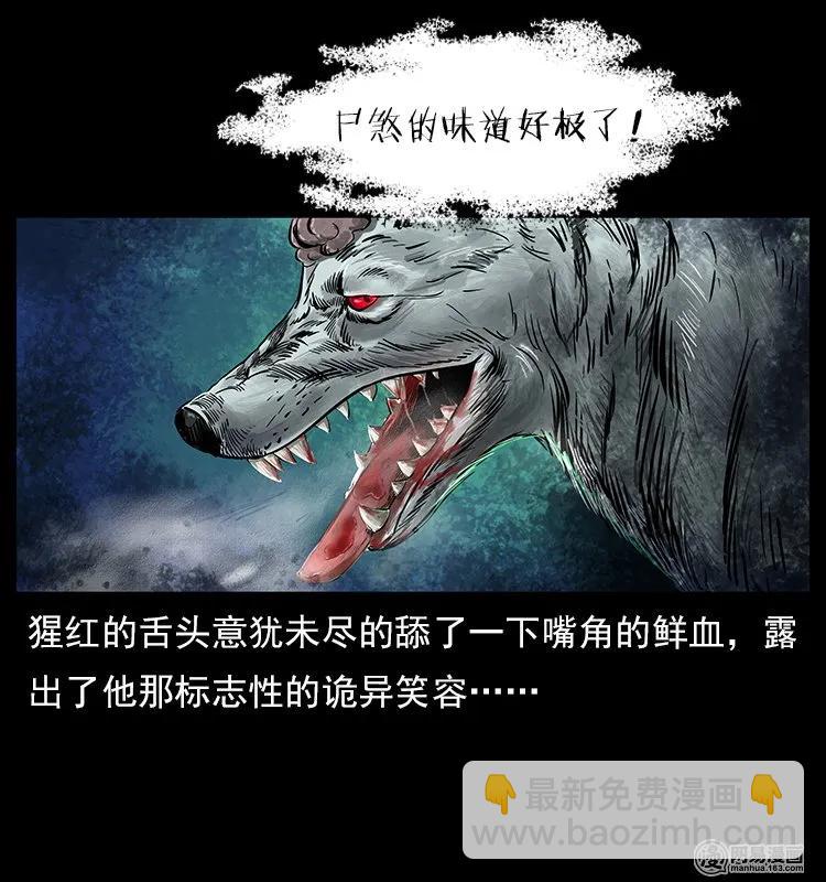 🍜幽冥诡匠 118 天宝仙牌 第47页