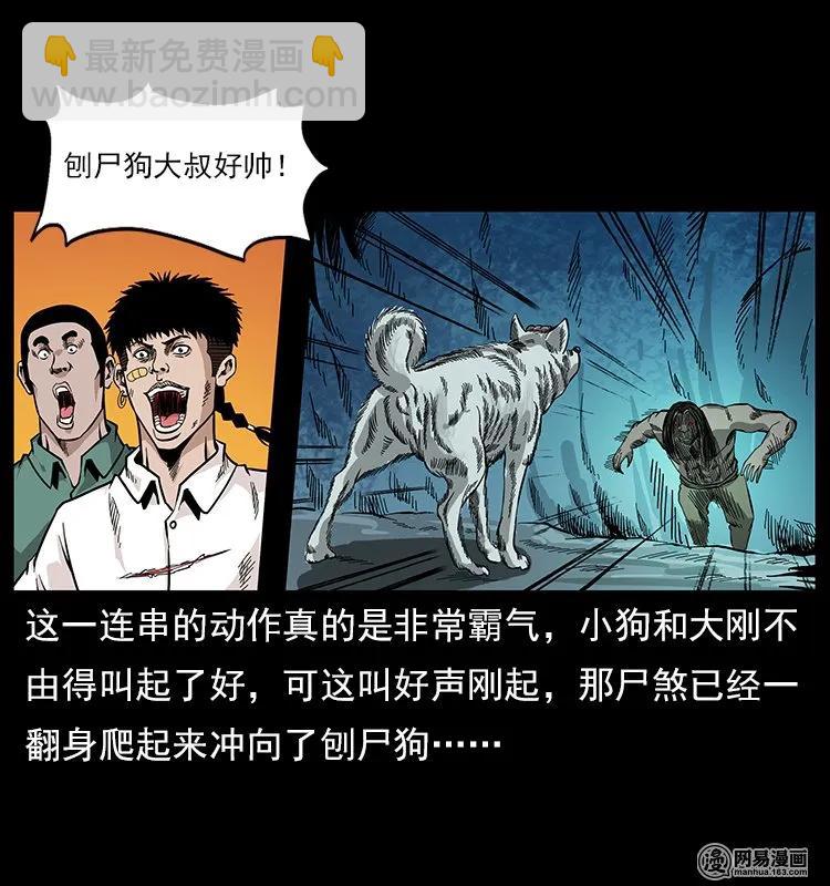 🍜幽冥诡匠 118 天宝仙牌 第48页
