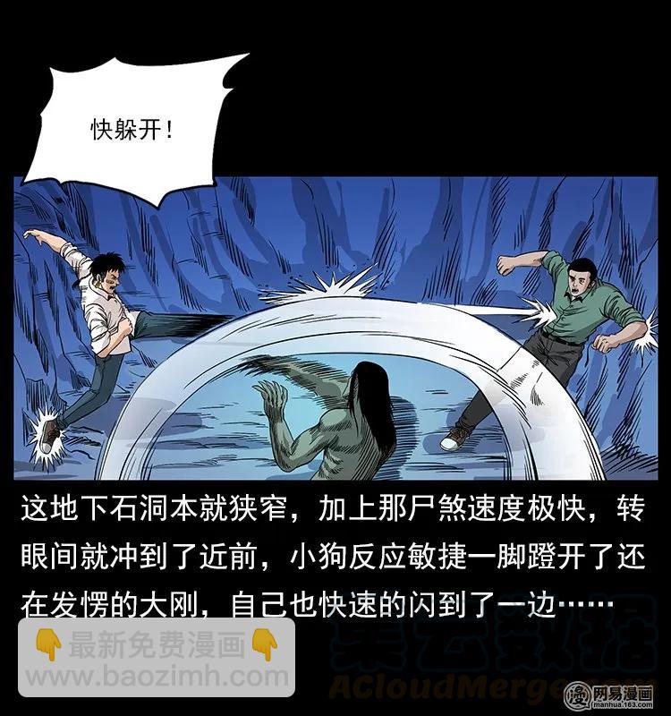 🍜幽冥诡匠 118 天宝仙牌 第9页