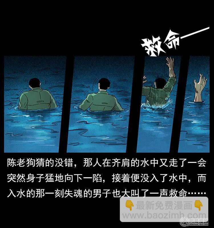 🍜幽冥诡匠 120 勾魂鬼 第10页