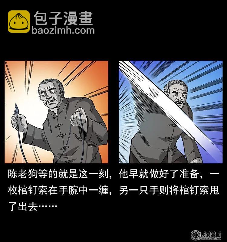 🍜幽冥诡匠 120 勾魂鬼 第11页