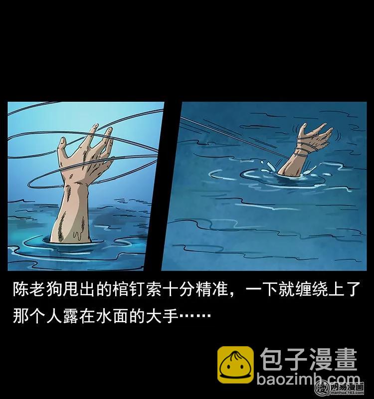 🍜幽冥诡匠 120 勾魂鬼 第12页