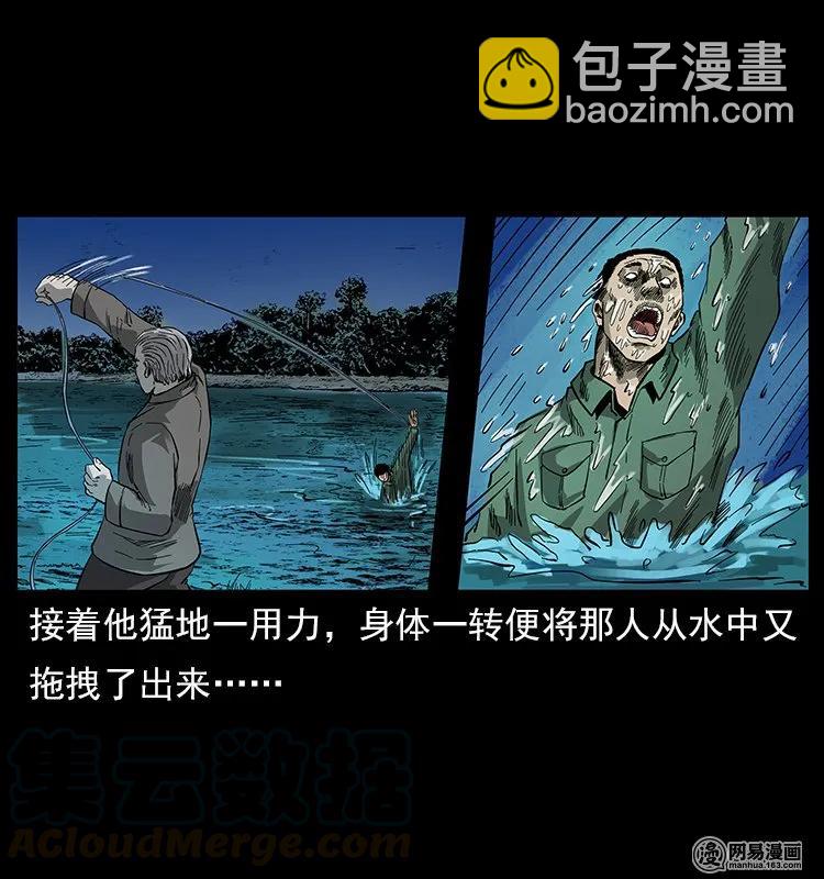 🍜幽冥诡匠 120 勾魂鬼 第13页