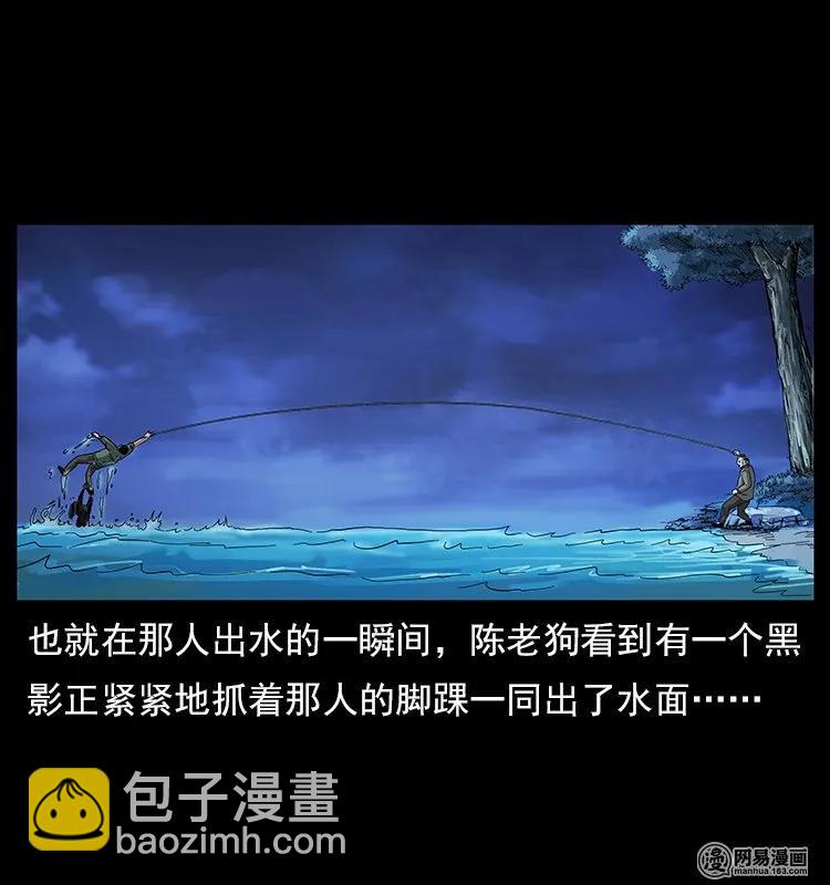 🍜幽冥诡匠 120 勾魂鬼 第14页