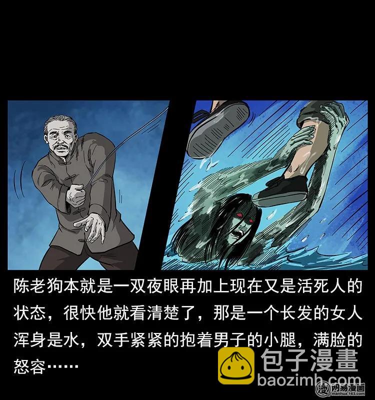 🍜幽冥诡匠 120 勾魂鬼 第15页