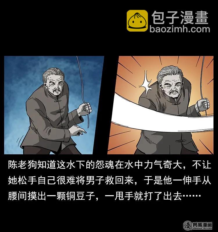 🍜幽冥诡匠 120 勾魂鬼 第16页