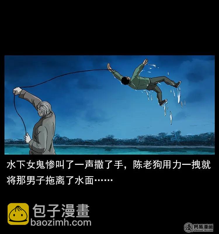 🍜幽冥诡匠 120 勾魂鬼 第18页