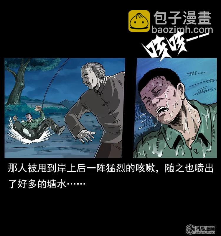 🍜幽冥诡匠 120 勾魂鬼 第19页