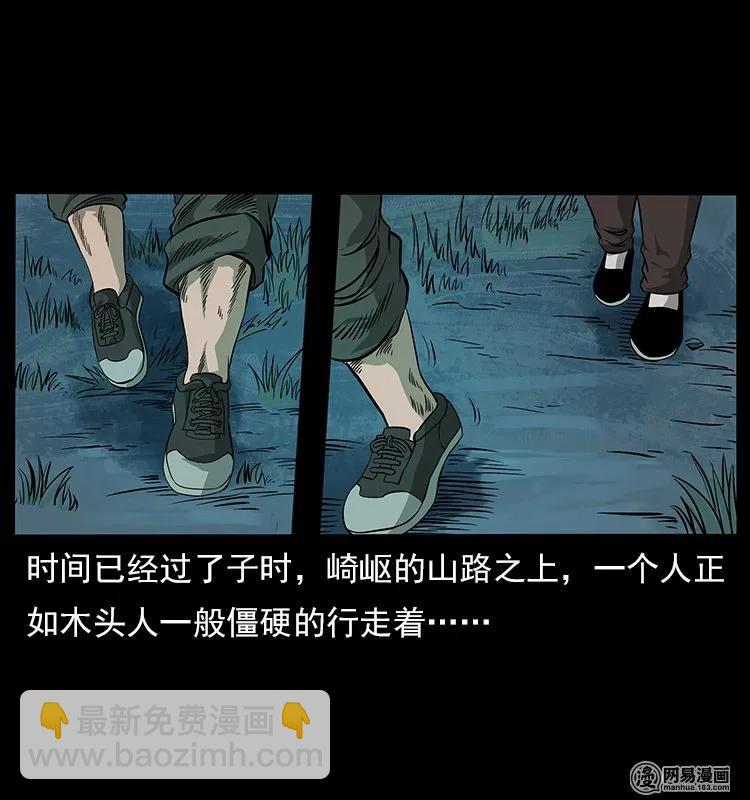 🍜幽冥诡匠 120 勾魂鬼 第2页