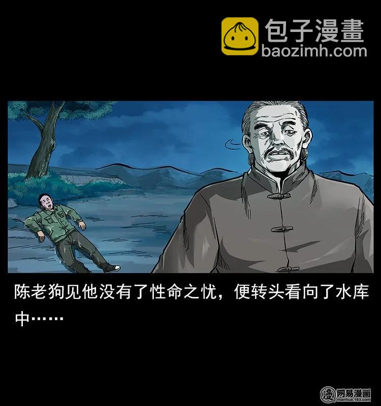 🍜幽冥诡匠 120 勾魂鬼 第20页