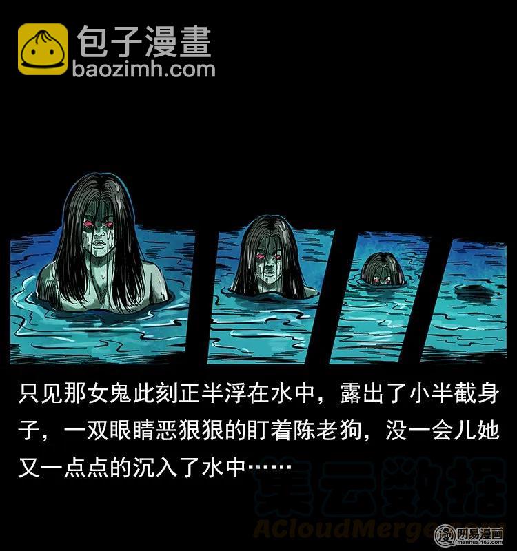 🍜幽冥诡匠 120 勾魂鬼 第21页