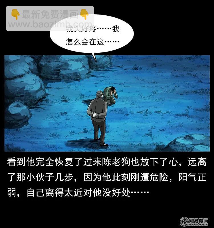 🍜幽冥诡匠 120 勾魂鬼 第24页